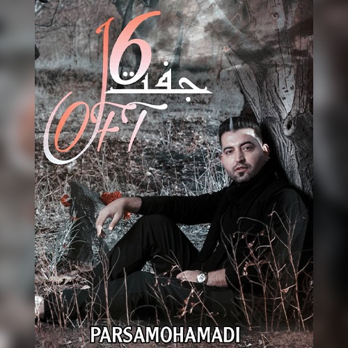 پارسا محمدی مهر بدبختی کتا له طالم